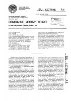 Способ переработки амортизованных автопокрышек Способ переработки амортизованных автопокрышек