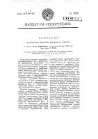 Двухтактный двигатель внутреннего горения Двухтактный двигатель внутреннего горения