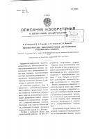 Автоматическая много патронная дозировочно-разливочная машина Автоматическая много патронная дозировочно-разливочная машина