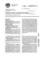 Участок воздушной линии электропередачи Участок воздушной линии электропередачи