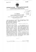Способ комбинированной съемки Способ комбинированной съемки
