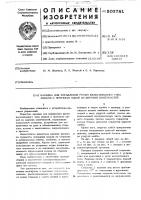 Насадка для управления рулем велосипедного типа лицами с протезом одной из верхних конечностей Насадка для управления рулем велосипедного типа лицами с протезом одной из верхних конечностей