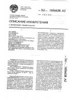 Способ крепления лобовых частей обмотки якоря электрической машины Способ крепления лобовых частей обмотки якоря электрической машины