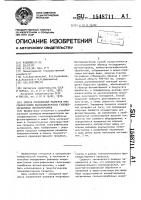 Способ определения размеров микрокристаллов высокодисперсных галоидосеребрянных фотоматериалов Способ определения размеров микрокристаллов высокодисперсных галоидосеребрянных фотоматериалов