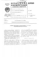 Способ получения хлорангидрида транс-^,'\,4- трихлоркротоновой кислоты Способ получения хлорангидрида транс-^,'\,4- трихлоркротоновой кислоты