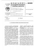 Высоковакуумный электронный микроскоп Высоковакуумный электронный микроскоп