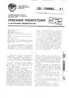Папиросонабивная машина Папиросонабивная машина