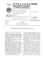 Устройство для зарядки хладагентом емкостей Устройство для зарядки хладагентом емкостей