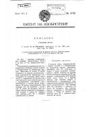 Столовые весы Столовые весы