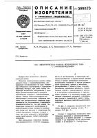 Электрическая машина переменного тока с самовоздуждением Электрическая машина переменного тока с самовоздуждением