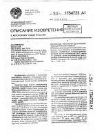 Способ получения диэтиламинооксипропилкрахмала Способ получения диэтиламинооксипропилкрахмала