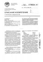 Способ изготовления принадлежности для рисования и принадлежность для рисования Способ изготовления принадлежности для рисования и принадлежность для рисования