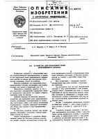 Устройство для продольной резки прорезиненного полотна Устройство для продольной резки прорезиненного полотна