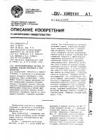 Автоматизированная система управления подачей материала в зону обработки Автоматизированная система управления подачей материала в зону обработки