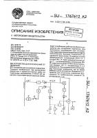 Устройство для отключения отделителя Устройство для отключения отделителя