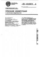 Штамм @ @ @ / @ /,используемый как тест-объект для отбора химических соединений,активных в отношении нитрофураноустойчивых микроорганизмов Штамм @ @ @ / @ /,используемый как тест-объект для отбора химических соединений,активных в отношении нитрофураноустойчивых микроорганизмов