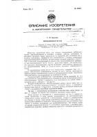Пружинные весы Пружинные весы