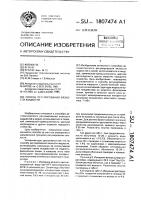 Способ регулирования вязкости жидкости Способ регулирования вязкости жидкости