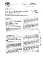 Машина для очеса растений на корню Машина для очеса растений на корню