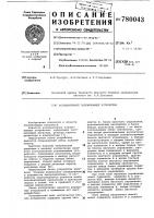 Ассоциативное запоминающее устройство Ассоциативное запоминающее устройство