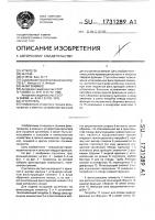 Сгуститель Сгуститель