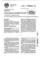 Полимерная оболочка для покрытия грифелей Полимерная оболочка для покрытия грифелей