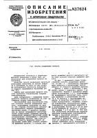 Способ разделения проката Способ разделения проката