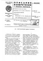 Электрохемихромный индикатор напряжения Электрохемихромный индикатор напряжения