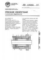 Планетарная передача винт-гайка качения Планетарная передача винт-гайка качения