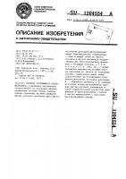 Колонная стеллажного крана-штабелера Колонная стеллажного крана-штабелера