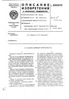 Аналого-цифровой преобразователь Аналого-цифровой преобразователь