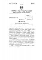 Патент ссср  157052