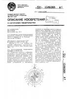 Вибрационное транспортирующее устройство Вибрационное транспортирующее устройство