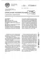 Способ приготовления корма для жвачных животных Способ приготовления корма для жвачных животных
