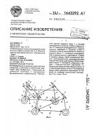 Портальный трактор Портальный трактор