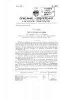 Способ получения пены Способ получения пены