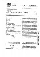 Способ получения производных пиррола Способ получения производных пиррола