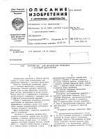 Устройство для управления приводом с шаговым двигателем Устройство для управления приводом с шаговым двигателем