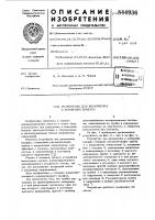 Устройство для увлажнения и ионизациивоздуха Устройство для увлажнения и ионизациивоздуха