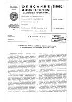 Устройство поиска адреса в системах памяти с магнитными барабанами или дисками