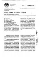 Запоминающее устройство с самоконтролем Запоминающее устройство с самоконтролем
