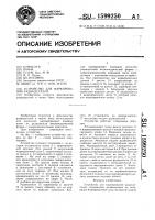 Устройство для маркирования радиодеталей Устройство для маркирования радиодеталей