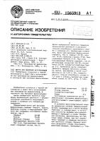 Шихта для выплавки ферросилиция Шихта для выплавки ферросилиция