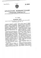 Медицинский трепан Медицинский трепан
