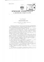 Продувочный кран