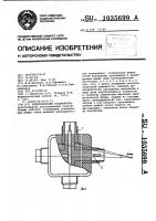 Электрический соединитель Электрический соединитель