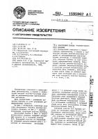 Эластичный бортик чулочно-носочного изделия Эластичный бортик чулочно-носочного изделия