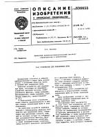 Устройство для подавления шума Устройство для подавления шума