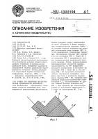 Ячейка для измерения диэлектрической проницаемости материалов Ячейка для измерения диэлектрической проницаемости материалов