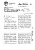Установка для акустико-эмиссионного контроля Установка для акустико-эмиссионного контроля